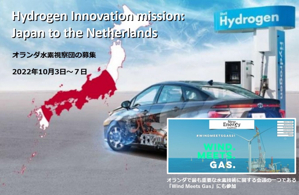 NL hydrogen mission top